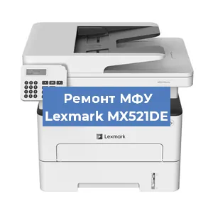Замена МФУ Lexmark MX521DE в Волгограде